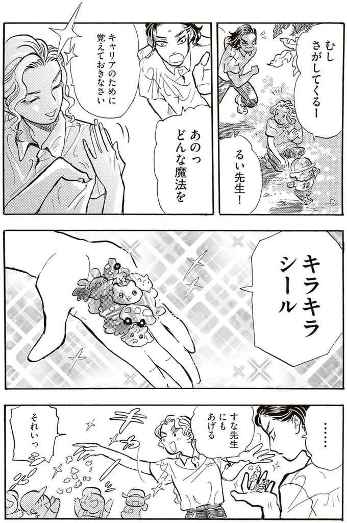 『いたいのいたいのそらをとべ 1』より