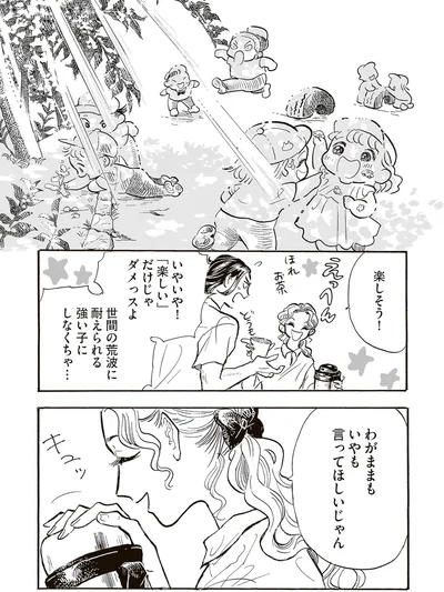 『いたいのいたいのそらをとべ 1』より