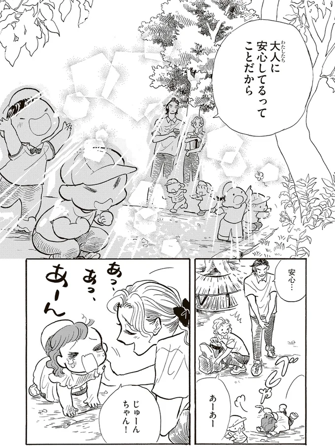 『いたいのいたいのそらをとべ 1』より