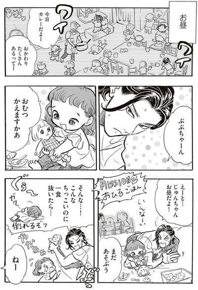 『いたいのいたいのそらをとべ 1』より