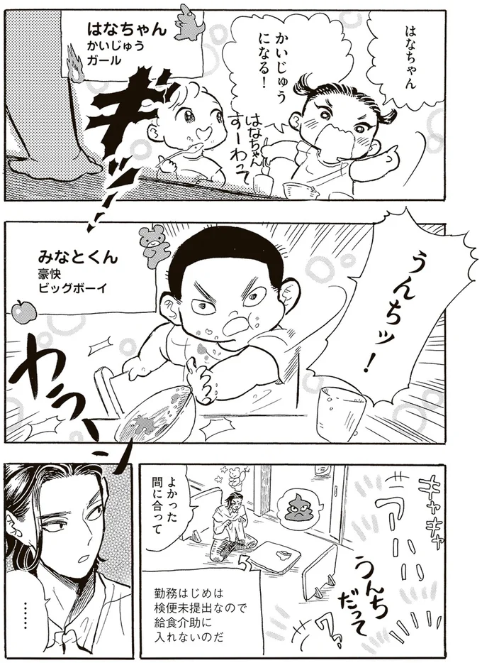 『いたいのいたいのそらをとべ 1』より