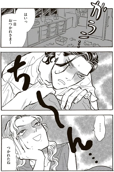 『いたいのいたいのそらをとべ 1』より