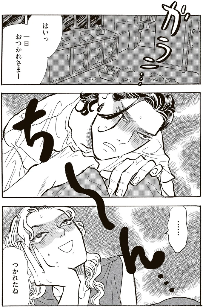 『いたいのいたいのそらをとべ 1』より
