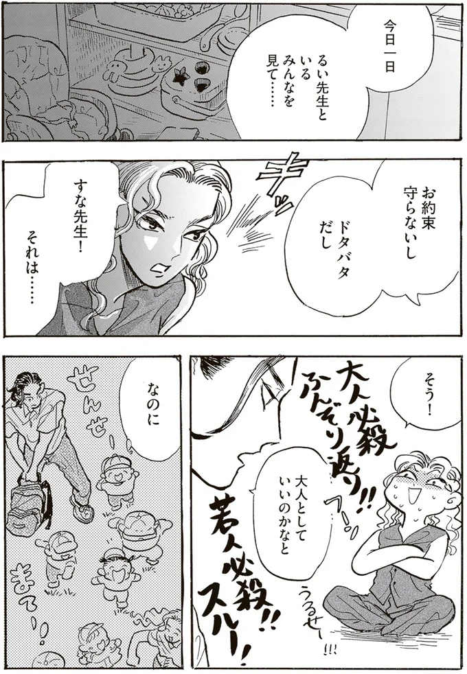 『いたいのいたいのそらをとべ 1』より