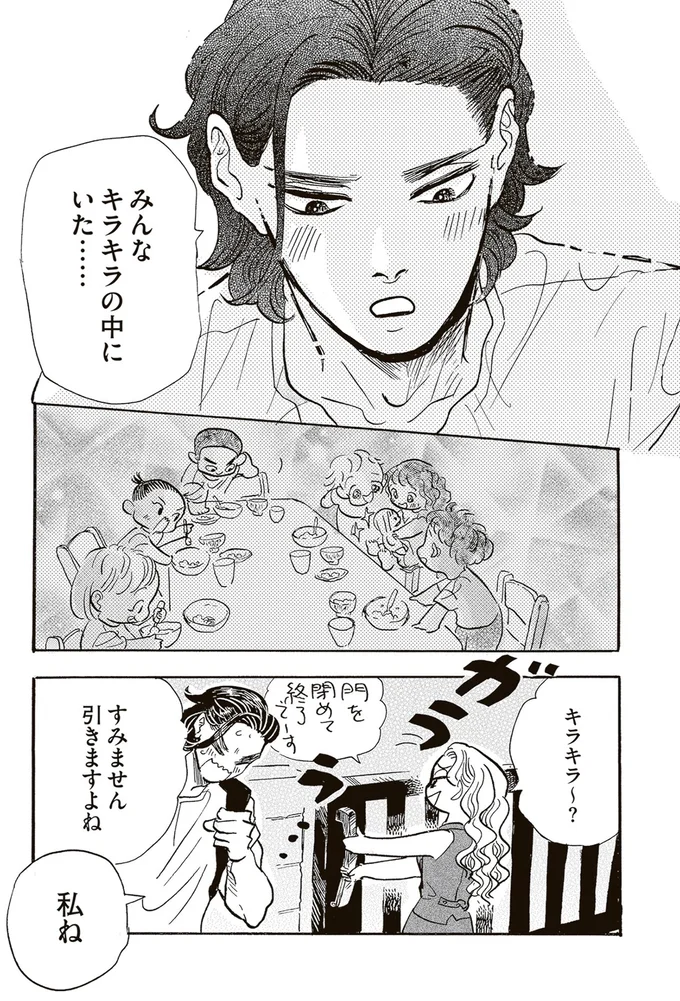 『いたいのいたいのそらをとべ 1』より