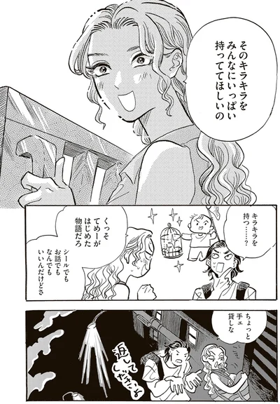 『いたいのいたいのそらをとべ 1』より