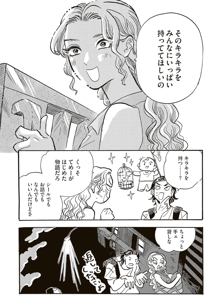 『いたいのいたいのそらをとべ 1』より