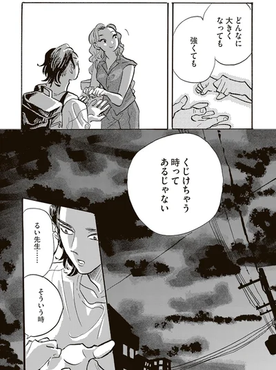 『いたいのいたいのそらをとべ 1』より