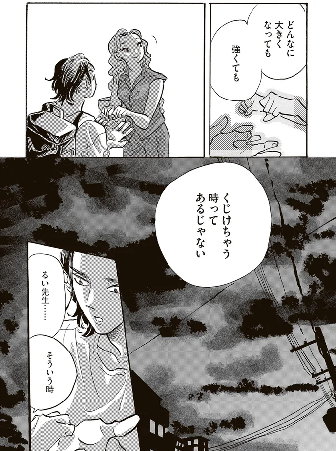『いたいのいたいのそらをとべ 1』より
