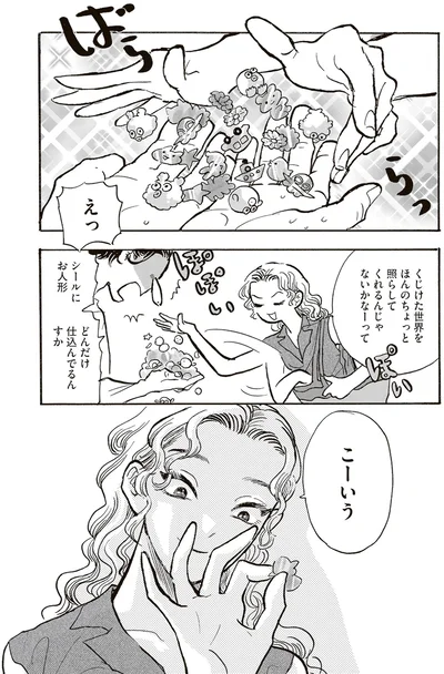 『いたいのいたいのそらをとべ 1』より