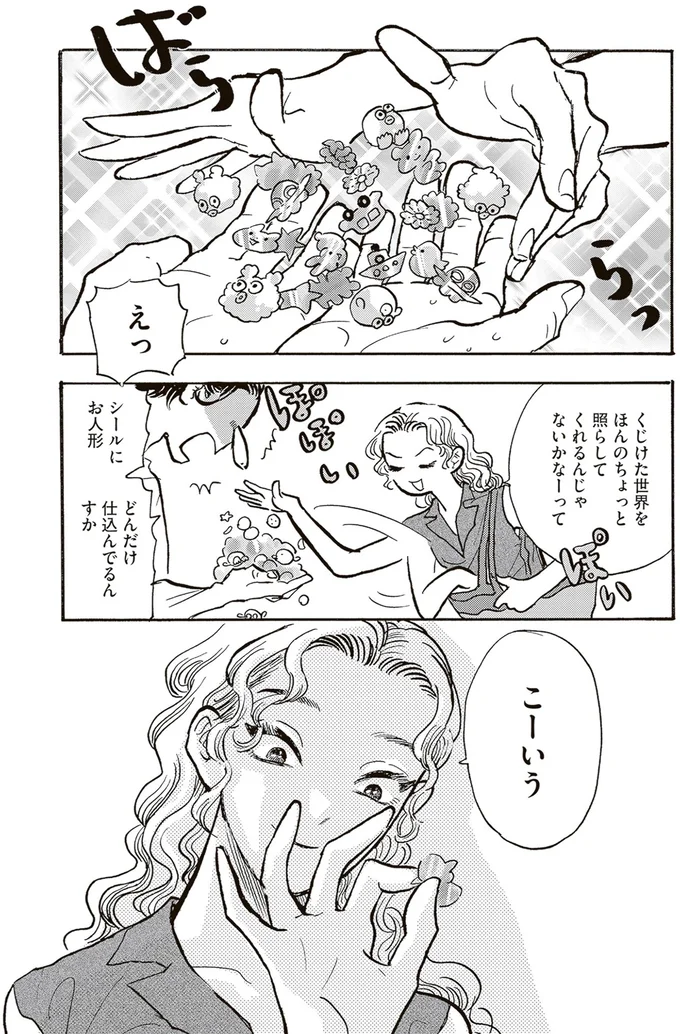 『いたいのいたいのそらをとべ 1』より