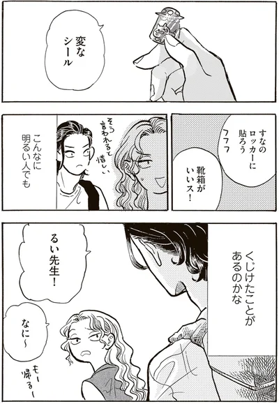 『いたいのいたいのそらをとべ 1』より