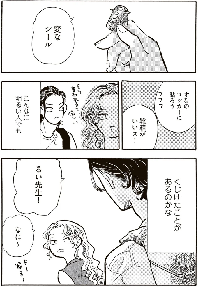 『いたいのいたいのそらをとべ 1』より