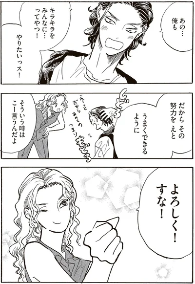 『いたいのいたいのそらをとべ 1』より
