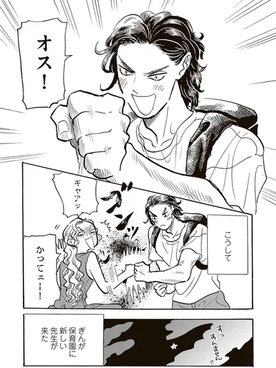 『いたいのいたいのそらをとべ 1』より