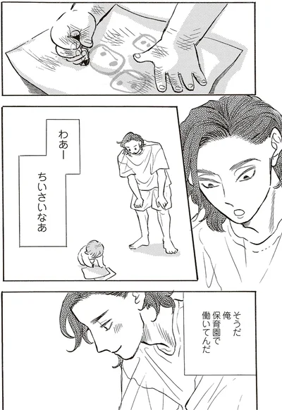 『いたいのいたいのそらをとべ 1』より