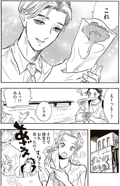 『いたいのいたいのそらをとべ 1』より