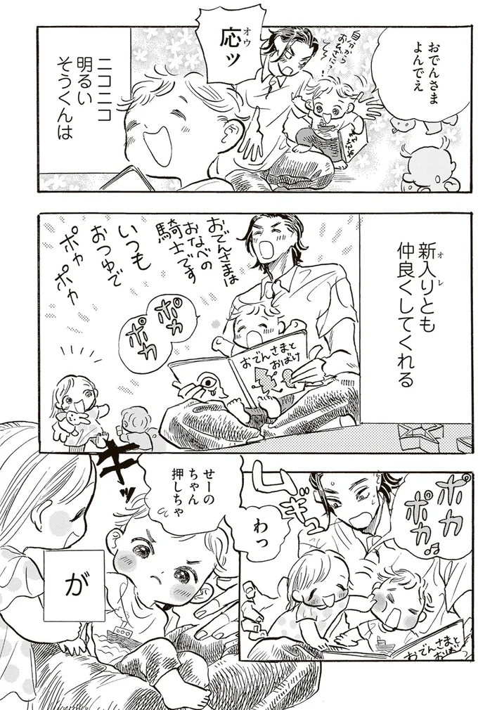 『いたいのいたいのそらをとべ 1』より