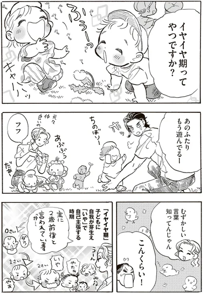 『いたいのいたいのそらをとべ 1』より