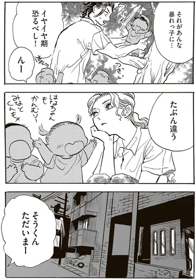 『いたいのいたいのそらをとべ 1』より