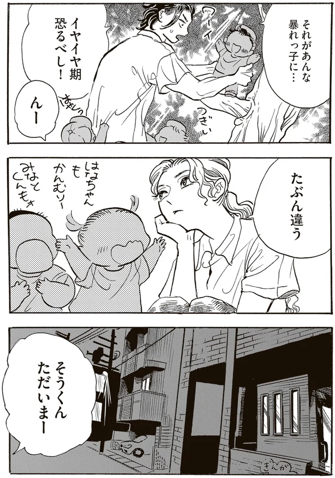 『いたいのいたいのそらをとべ 1』より