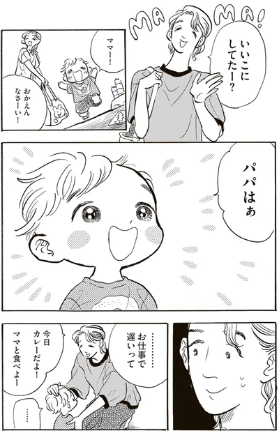 『いたいのいたいのそらをとべ 1』より