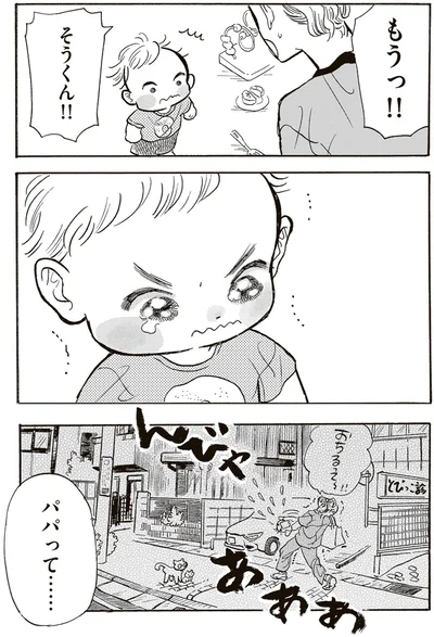 『いたいのいたいのそらをとべ 1』より
