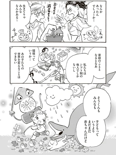 『いたいのいたいのそらをとべ 1』より