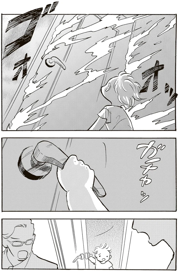 『いたいのいたいのそらをとべ 1』より