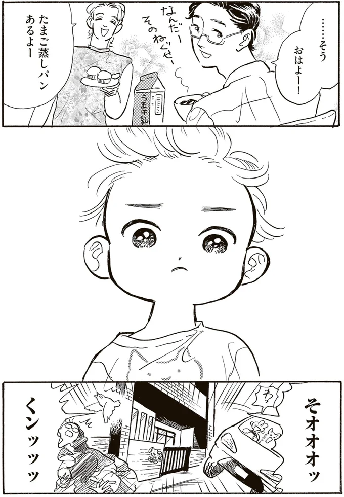 『いたいのいたいのそらをとべ 1』より