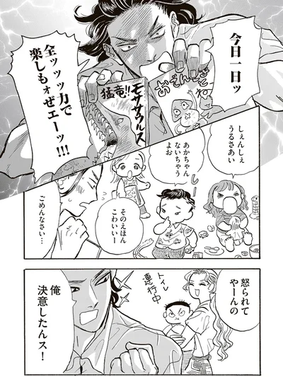 『いたいのいたいのそらをとべ 1』より