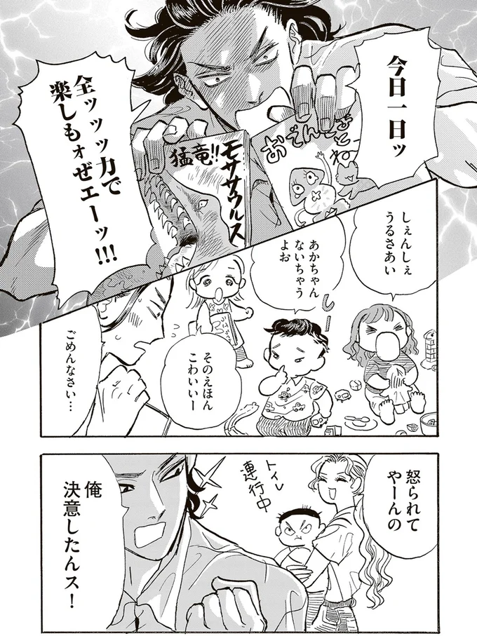 『いたいのいたいのそらをとべ 1』より