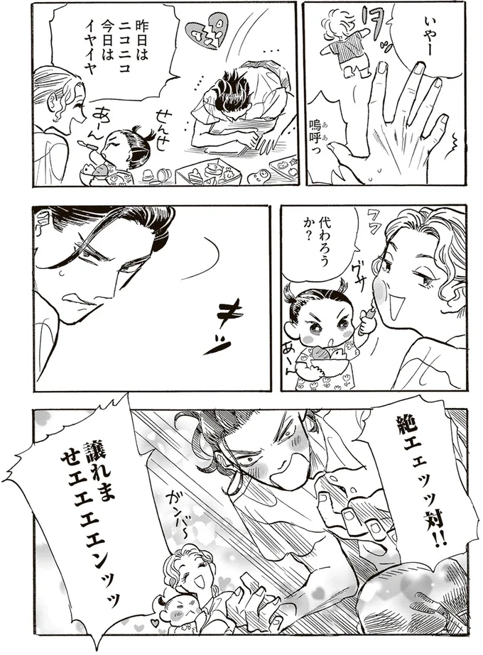 『いたいのいたいのそらをとべ 1』より