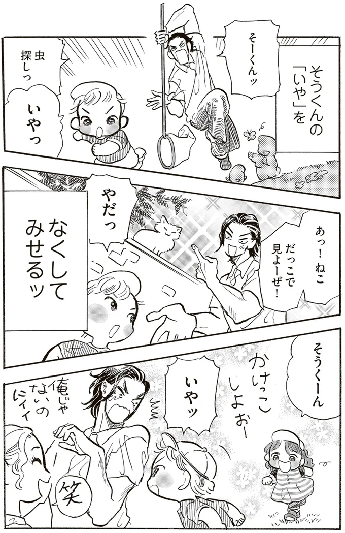 『いたいのいたいのそらをとべ 1』より