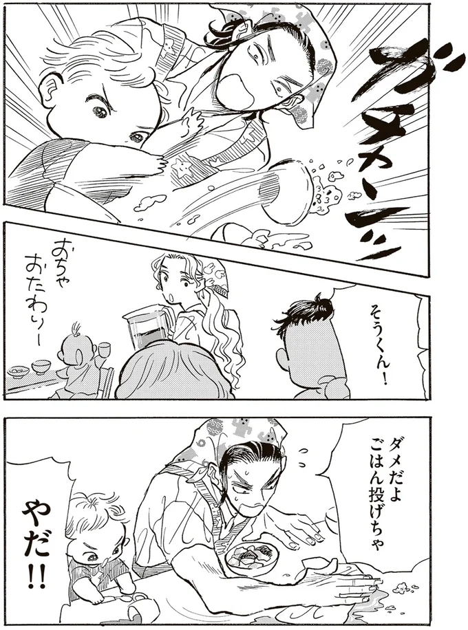 『いたいのいたいのそらをとべ 1』より