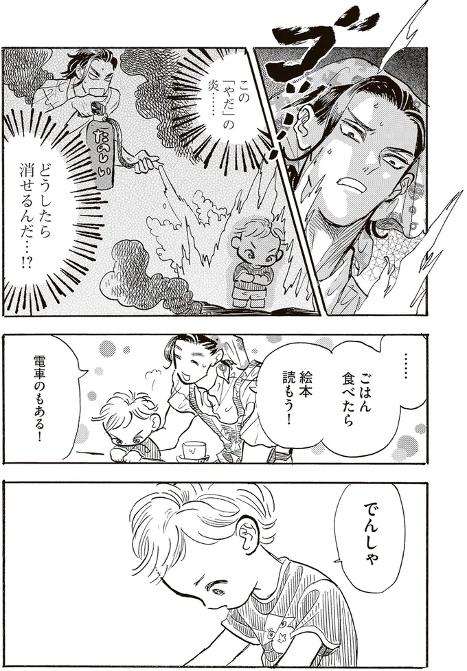 『いたいのいたいのそらをとべ 1』より