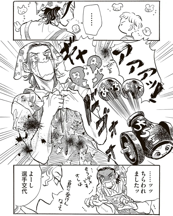 『いたいのいたいのそらをとべ 1』より