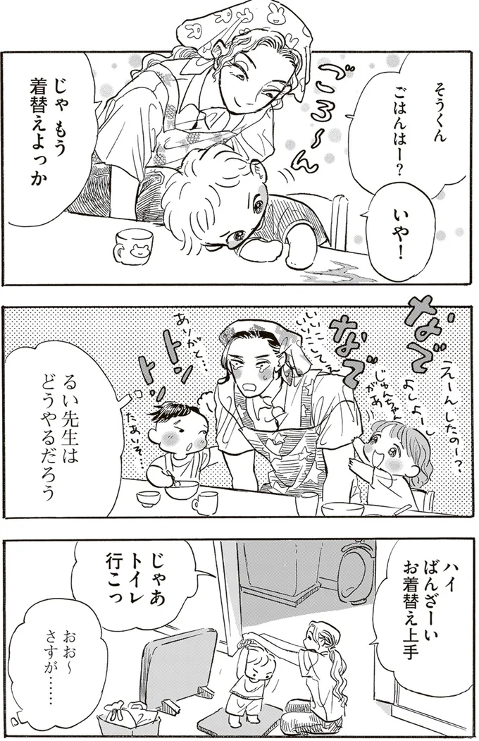 『いたいのいたいのそらをとべ 1』より