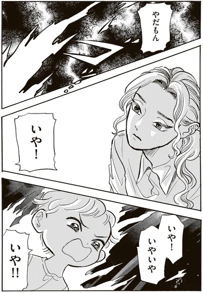 『いたいのいたいのそらをとべ 1』より
