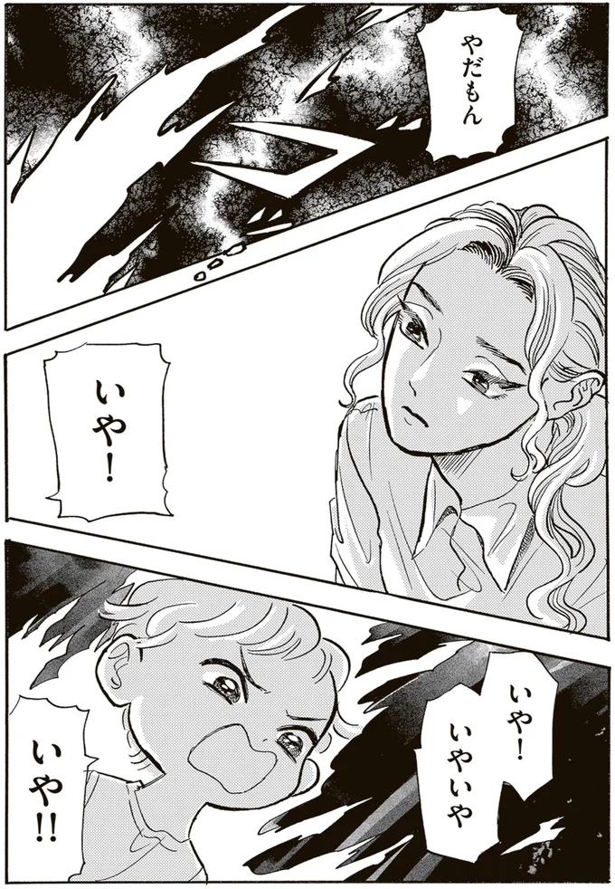 『いたいのいたいのそらをとべ 1』より