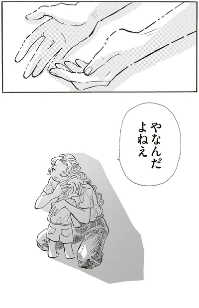 『いたいのいたいのそらをとべ 1』より