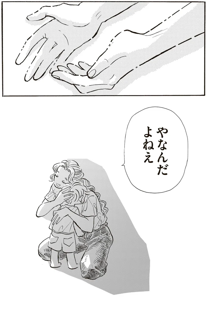 『いたいのいたいのそらをとべ 1』より