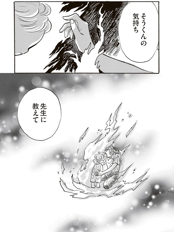 『いたいのいたいのそらをとべ 1』より