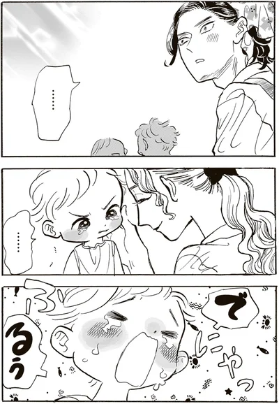 『いたいのいたいのそらをとべ 1』より