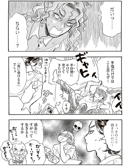 『いたいのいたいのそらをとべ 1』より