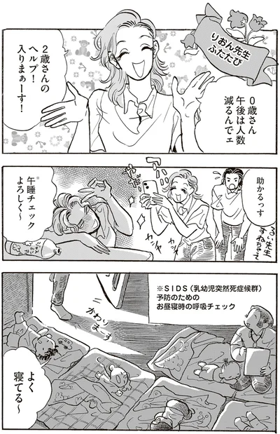 『いたいのいたいのそらをとべ 1』より