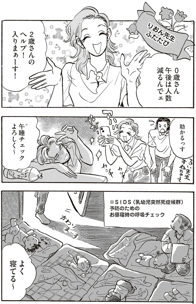 『いたいのいたいのそらをとべ 1』より
