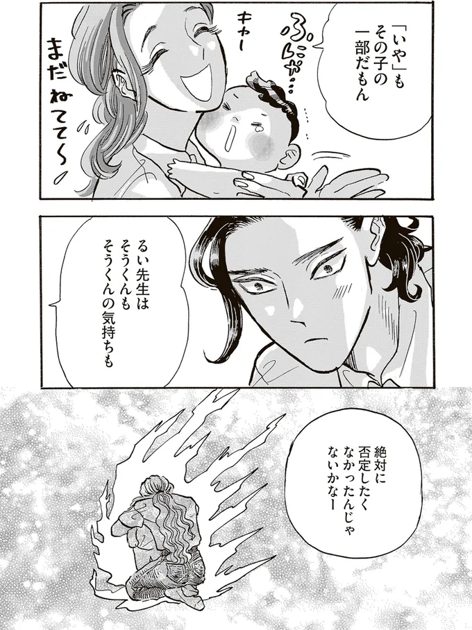 『いたいのいたいのそらをとべ 1』より