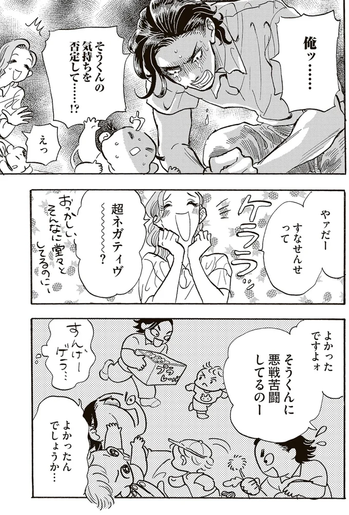 『いたいのいたいのそらをとべ 1』より