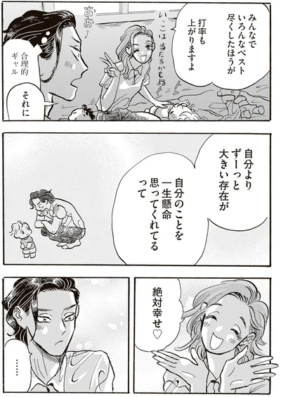 『いたいのいたいのそらをとべ 1』より